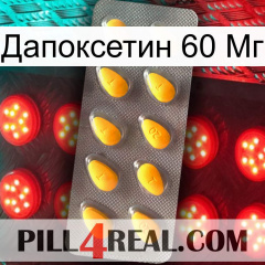 Дапоксетин 60 Мг cialis1